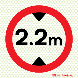 Reflecto-luminescent signs, Car park signs, 2.2m height limit